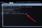 解决蓝屏代码0x000000ED的方法（详细介绍蓝屏代码0x000000ED的原因和解决方法）