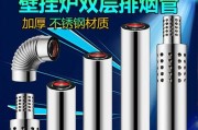 壁挂炉烟道故障的原因及解决方法（分析壁挂炉烟道故障的常见原因和有效的解决办法）