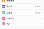 华为手机开发者选项在哪里？找不到怎么办？
