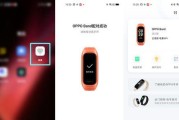 OPPO手环具备哪些功能？常见问题解答
