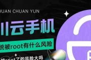 root什么意思？手机获取root权限后会有什么变化？