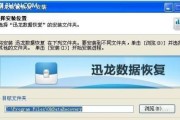 硬盘数据恢复方法大揭秘（重新分区格式化后如何恢复数据）