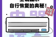 空调漏水怎么处理？快速解决方法有哪些？
