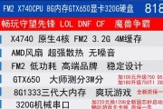 二手网吧电脑组装配置推荐如何？