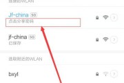 手机如何修改WiFi密码？修改WiFi密码教程有哪些步骤？