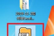 如何给文件夹加密码保护（保护您的文件夹不被他人访问）