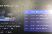 芒果tv机顶盒软件删除后如何找回？找回步骤是什么？