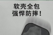 荣耀60手机壳曲型调整方法是什么？