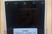 苹果手机为何无法录制某些视频？可能的原因有哪些？
