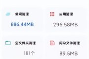 一键清理垃圾，提升手机性能的神器（轻松释放内存空间）