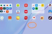 华为电脑分屏操作指南（轻松掌握华为电脑的多任务处理能力）