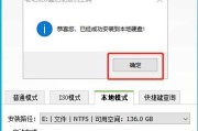 电脑从U盘启动安装系统教程（轻松学会使用U盘安装操作系统）