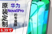 华为nova5pro刚上市的价格是多少？购买时需要注意什么？