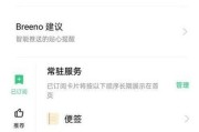 OPPO手机如何开启跌落提醒功能？设置步骤是什么？