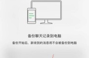 如何将苹果手机备份到电脑上（简单操作）