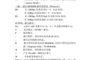 重制命令对调制解调器有何影响？