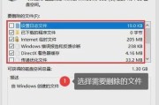 解决一体机C盘满了的问题（清理教程及）