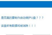 使用U盘修复系统，避免重装的方法（简易教程及关键步骤分享）