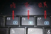 笔记本电脑调亮度怎么调？操作步骤和常见问题解答？