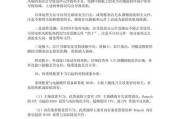 笔记本电脑老死机怎么回事？如何预防和解决？