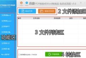 免费的PDF转Word工具推荐（轻松实现PDF文档转Word格式）
