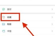 手机软件收藏删除方法是什么？
