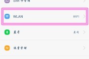 安卓手机如何修改WiFi密码（简单操作教你轻松更换网络密码）