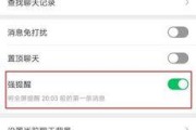 好友通知如何清除记录苹果手机？如何管理通知？