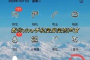 手机录屏直播摄像头怎么设置？设置步骤是怎样的？