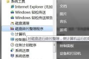 如何清理笔记本电脑C盘空间（简单有效的方法帮助您释放C盘空间）