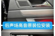 义乌帕萨特音响改装店位置？如何预约？