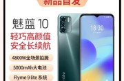 魅蓝10手机怎么样？值得购买吗？