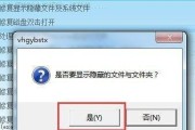 U盘修复后文件不见了，如何恢复正常（有效方法解决U盘修复后文件丢失问题）