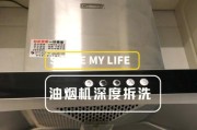 吸油烟机怎么清洗？有哪些实用的清洗方法？