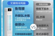 空调扇的制冷效果怎么样？如何选择合适的空调扇？
