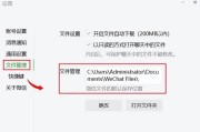 手机中微信文件存储位置在哪里？如何管理微信文件？