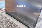 电脑黑屏但图片不全黑是什么原因？如何诊断问题？
