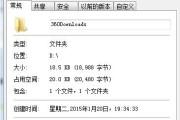 共享文件夹设置密码的方法（保护文件安全）