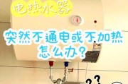 热水器提起来不跳闸是什么原因？如何处理？