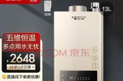 解读以史密斯热水器显示E1的问题（E1错误代码的原因及解决方法）