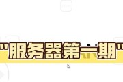 如何开启自己的服务器？开启服务器需要哪些步骤和条件？
