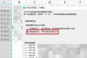 WPS合并文档的方法是什么？多个文档如何合并？