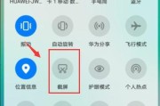 华为手机教你如何隐藏应用（保护隐私，轻松隐藏应用不被发现）