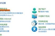 新版本操作系统如何关闭防火墙？关闭防火墙的步骤是什么？