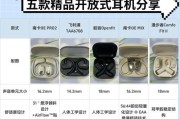 蓝牙耳机点触不灵敏原因及解决办法？