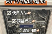 洗碗机故障原因分析与解决方案（探索洗碗机常见故障及其修复方法）