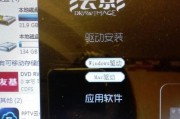 电脑安装Win7系统教程（简明易懂的Win7系统安装指南）