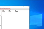 电脑注册表调出教程（轻松学会如何调出电脑注册表）