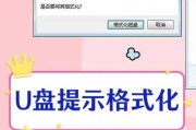 U盘写有保护如何取消？一步步教你轻松解决问题？