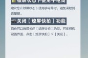 屏幕壁纸音箱关闭方法是什么？如何调整设置以避免误触？